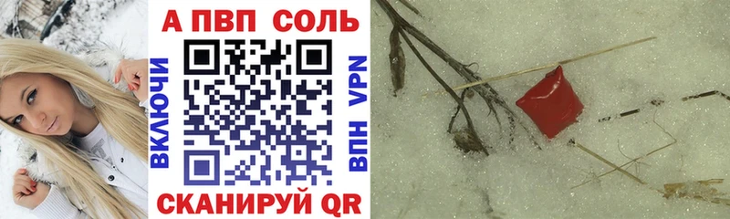 А ПВП VHQ  Купить закладки  Долинск 