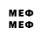 Меф мука E Kond