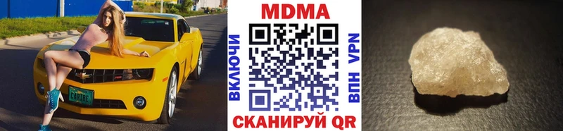 MDMA кристаллы  Купить  Долинск 