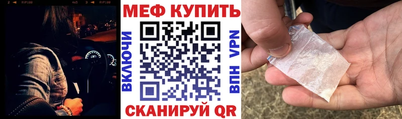 Меф кристаллы Долинск