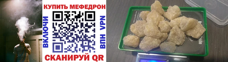 Мефедрон кристаллы  Купить закладки  Долинск 