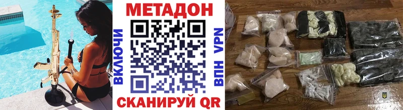 Купить где  Долинск  Метадон methadone 